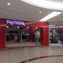 Photo of TK Maxx