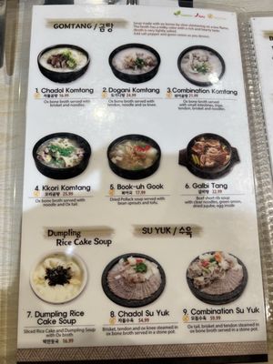 Menu photo 5 Seoul Komtang Pleasanton, CA Menu photo 5 Seoul Komtang Pleasanton, CA
