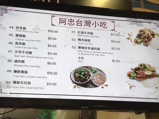 A Zhong Taiwanese Cuisine 阿忠台湾小吃 by null