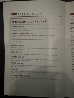 Menu photo 5 Akami Sushi North Hollywood, CA Menu photo 5 Akami Sushi North Hollywood, CA
