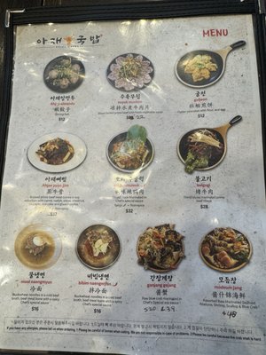 Menu photo 1 Ahjae Gookbap Palisades Park, NJ