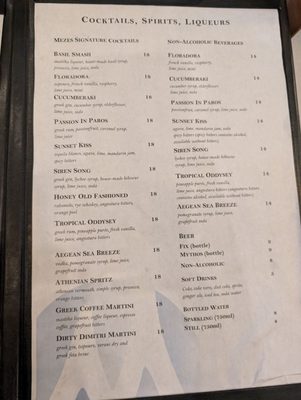 Menu photo 1 Mezes Toronto, ON Menu photo 1 Mezes Toronto, ON