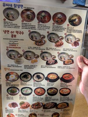 Menu photo 1 Yoo's Place Buena Park, CA Menu photo 1 Yoo's Place Buena Park, CA