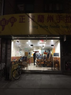 Wong Wong Noodle Soup by null
