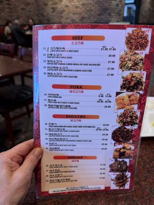 Menu photo 4 Da Rae Won Restaurant Beltsville, MD Menu photo 4 Da Rae Won Restaurant Beltsville, MD