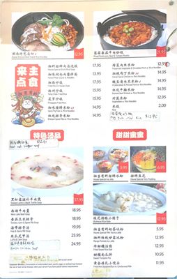 Menu photo 4 Young And Rich Flushing, NY Menu photo 4 Young And Rich Flushing, NY