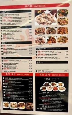 Zoong Guk Jib by null