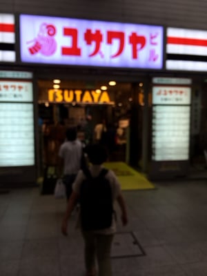 ユザワヤ Fabric Stores 三宮町1丁目3 25 中央区 兵庫県 Japan Phone Number Yelp