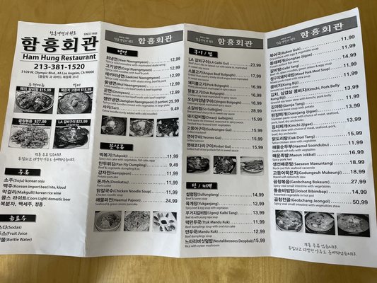 Ham Hung Restaurant by null