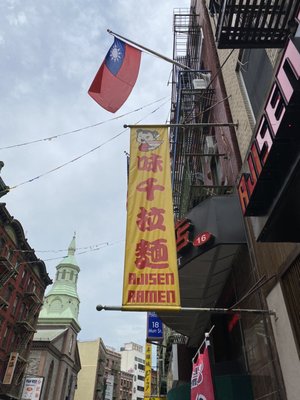 Ajisen Ramen by null