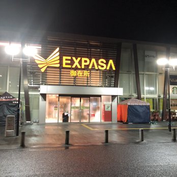 The Best 10 Hotels Near Expasa御在所下り In 四日市 三重県 Yelp