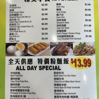Auntie Kitchen - Menu - Cantonese Near Me - San Gabriel, California Auntie Kitchen - Menu - Cantonese Near Me - San Gabriel, California