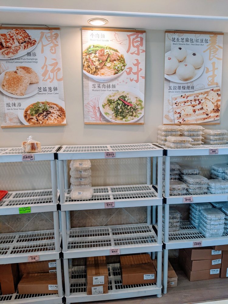 San Dong Noodle House 山東麵館