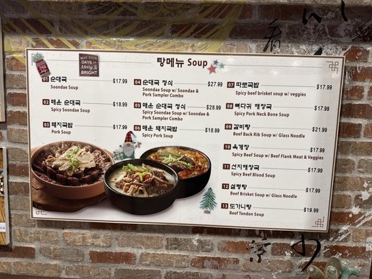 Moobongri Soondae (무봉리 순대국 샌디에고) by null
