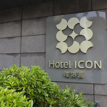 唯港薈 - Front of hotel - Hotels Near Me - Hong Kong, HK