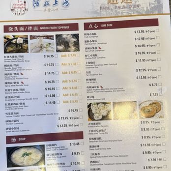 I-Shanghai Delight - Shanghainese Near Me - Fremont, California I-Shanghai Delight - Shanghainese Near Me - Fremont, California