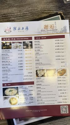 Menu photo 2 I-Shanghai Delight Fremont, CA Menu photo 2 I-Shanghai Delight Fremont, CA