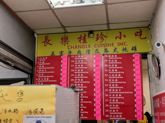 Menu photo 5 Changle Cuisine Inc 長樂桂珍小吃 Flushing, NY