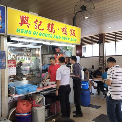 Heng Gi Goose and Duck Rice by null