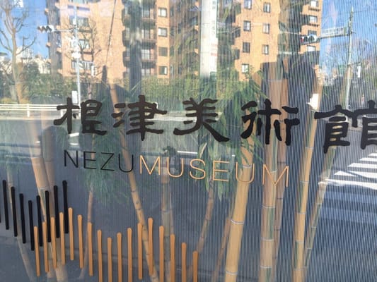 Nezu Museum by null