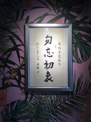 Botanist Veggie Cafe by null