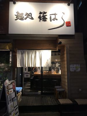 Ramen Shinohara by null