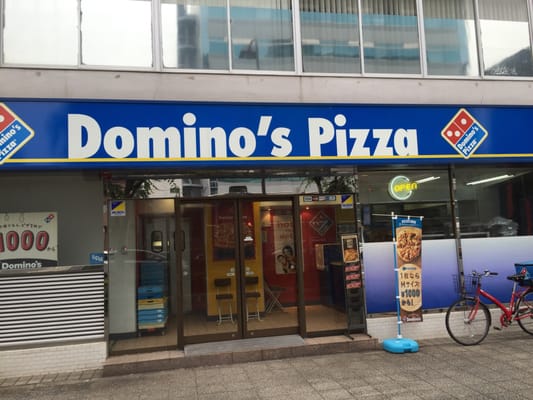 ドミノピザ 横須賀三笠公園店 - Updated May 2026 - 小川町21-8