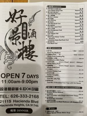 Hao Jing Seafood Restaurant (好景海鲜烧腊酒楼） by null