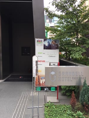 Akasaka Granbell Hotel by null