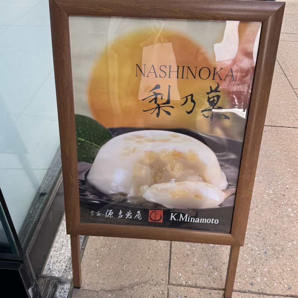 Minamoto Kitchoan - Japanese Near Me - Palo Alto, California Minamoto Kitchoan - Japanese Near Me - Palo Alto, California