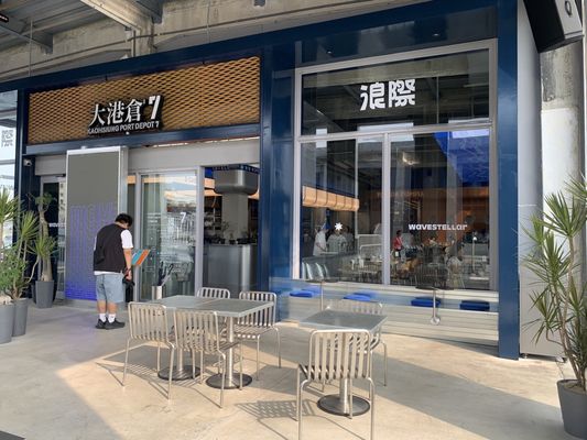 The Pier2 Art Center by null