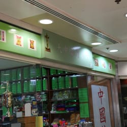 大中華貿易行 - 茶舖