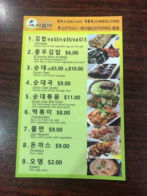 Menu photo 4 Ajumma Kimbob Deli Dallas, TX Menu photo 4 Ajumma Kimbob Deli Dallas, TX