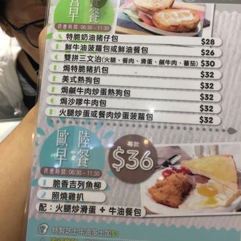 金沙餐廳 - Breakfast only menu (until 11:30) - Hong Kong Style Cafe Near Me - Hong Kong, HK 金沙餐廳 - Breakfast only menu (until 11:30) - Hong Kong Style Cafe Near Me - Hong Kong, HK
