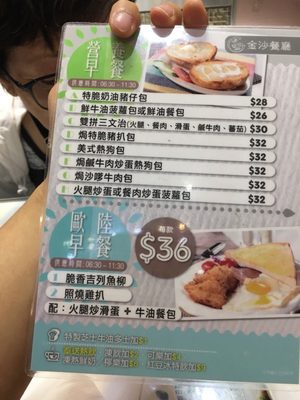 Menu photo 5 金沙餐廳 Hong Kong, HK Menu photo 5 金沙餐廳 Hong Kong, HK