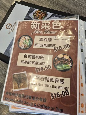 Menu photo 1 Gold Spring Markham, ON