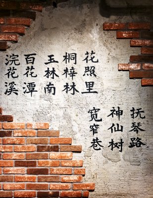 Cheng Du Street Food by null