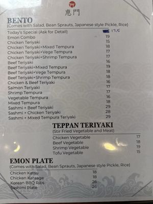 Menu photo 6 Emon Burbank, CA Menu photo 6 Emon Burbank, CA