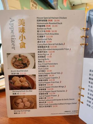Menu photo 4 Garden Kitchen San Bruno, CA
