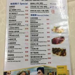 東昇樓海鮮酒家 - Menu page 1