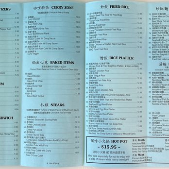 Hong Kong Cafe - Menu as of April 2024 - Hong Kong Style Cafe Near Me - Walnut, California