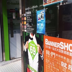 保諾時網上印刷有限公司 - I do believe it's a shared shop among e-print, e-banner and BannerShop