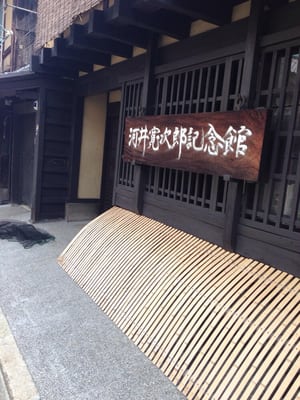 Kawai Kanjiro's House by null