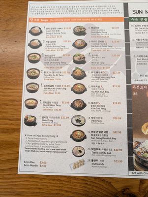 Menu photo 7 Sun Nong Dan Los Angeles, CA Menu photo 7 Sun Nong Dan Los Angeles, CA