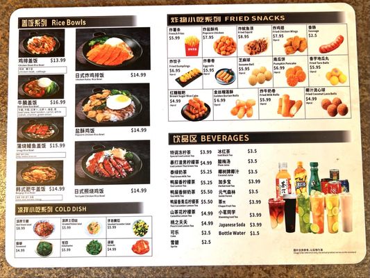 Menu photo 1 Meow Rice Noodle Alhambra, CA Menu photo 1 Meow Rice Noodle Alhambra, CA