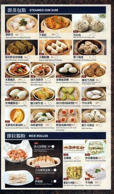 Menu photo 7 Seaport City Seafood Restaurant Vancouver, BC Menu photo 7 Seaport City Seafood Restaurant Vancouver, BC