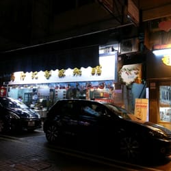 馬仔記客家菜館