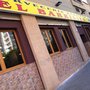 Photo of El Barrilito