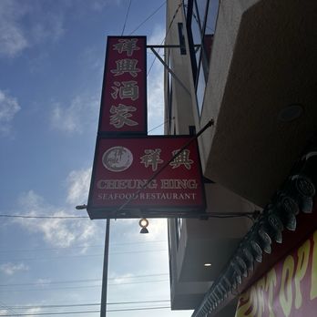 Cheung Hing Restaurant - Dim Sum Near Me - San Francisco, California Cheung Hing Restaurant - Dim Sum Near Me - San Francisco, California