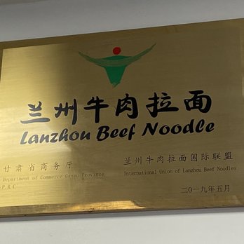 LAN Noodle - Official plaque of authenticity! - Chinese Near Me - Arcadia, California